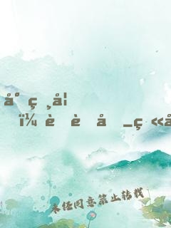 小獸妃，萌萌噠